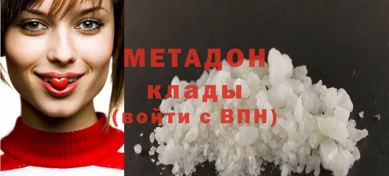 закладка  Белебей  Метадон methadone 